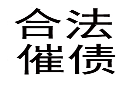 戚大哥医疗费有着落，清债公司送关怀